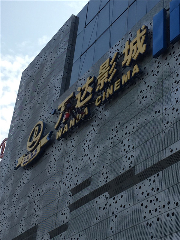 外墻清洗